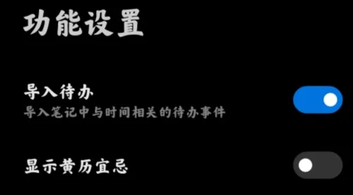 MIUI日历最新版 MIUI日历最新版