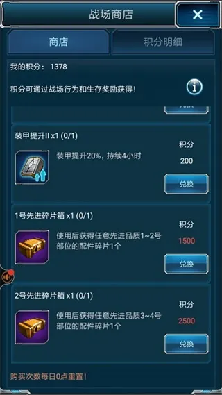 游戏前期攻略3