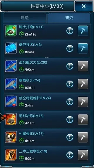 游戏前期攻略4