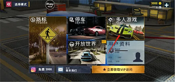 游戏怎么联机3