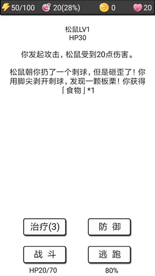 流浪日记2官方版下载截图2