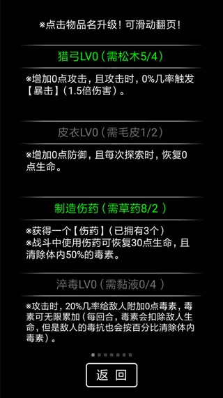 流浪日记2官方版下载截图3