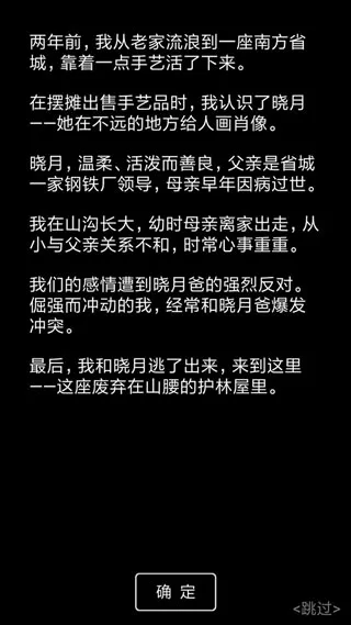 流浪日记2官方版下载截图4