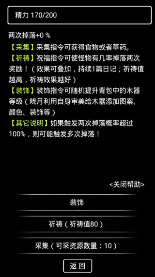 游戏攻略2