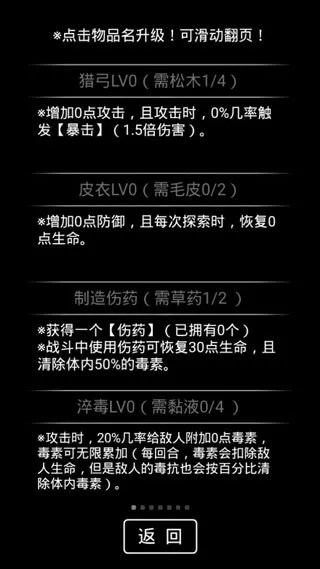 游戏攻略4