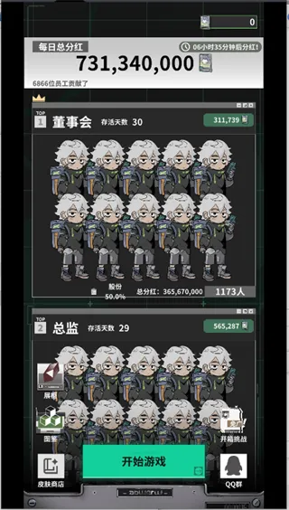 游戏攻略1