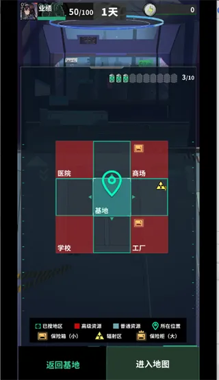 游戏攻略3