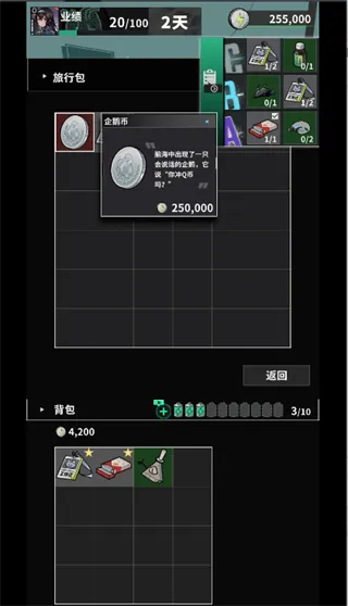 游戏攻略4