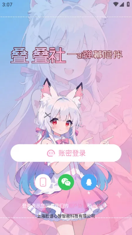 使用方法截图1