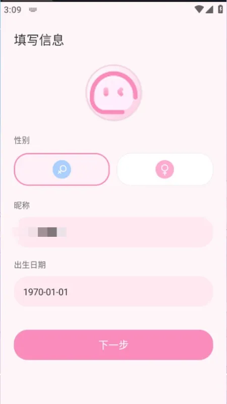使用方法截图2