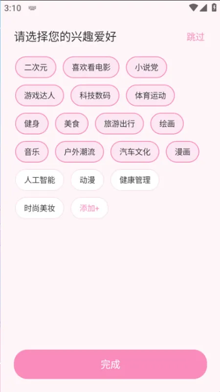使用方法截图3