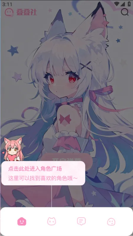 使用方法截图4