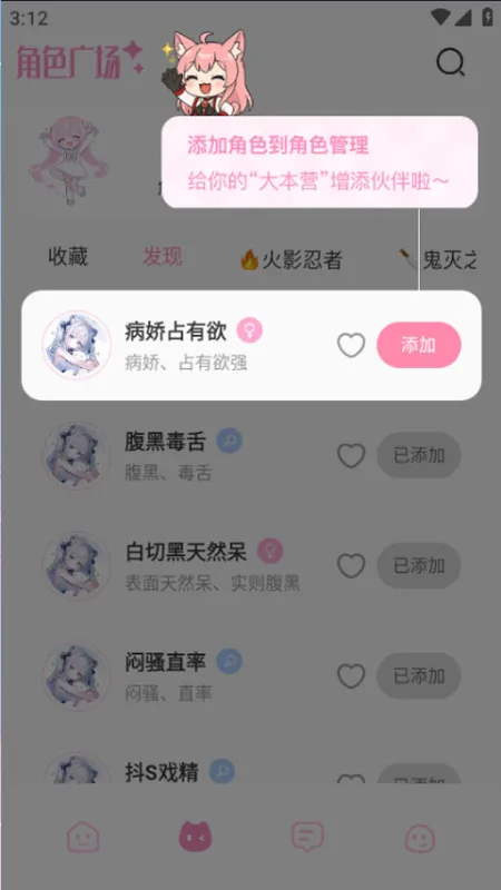 使用方法截图5
