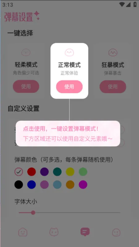 使用方法截图6