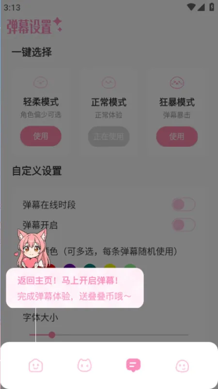 使用方法截图7