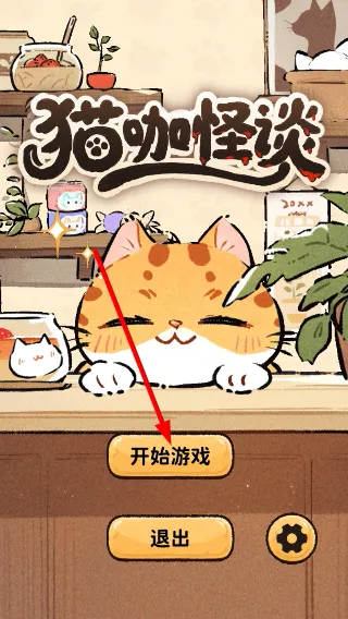 游戏新手教程1