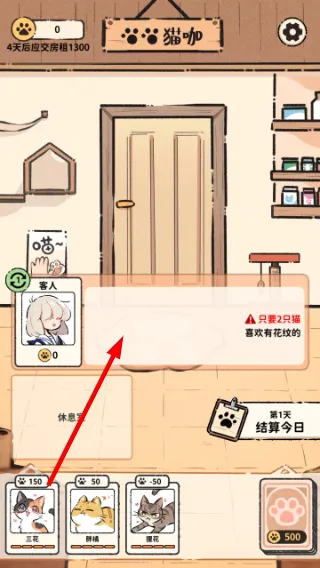 游戏新手教程2