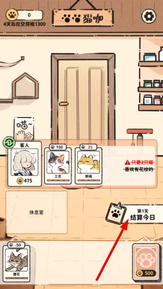 游戏新手教程3