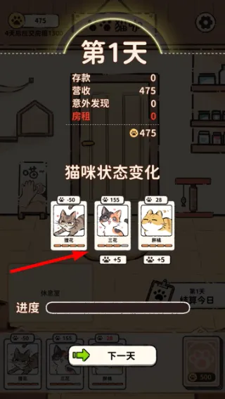 游戏新手教程4