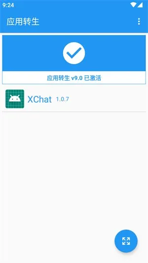 微信增强模块XChat正版截图4