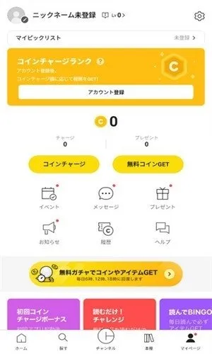 皮格漫画app官方版截图1
