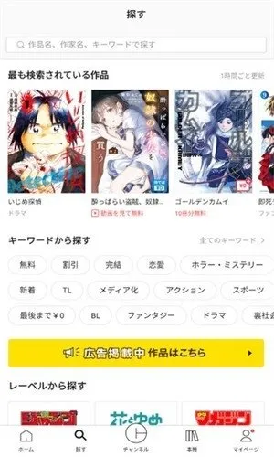 皮格漫画app官方版截图2
