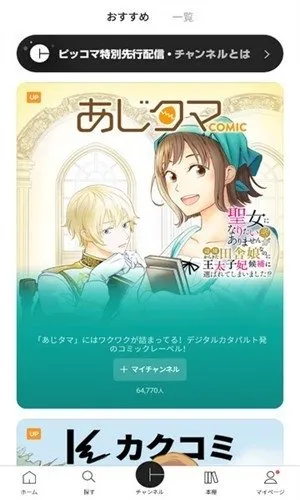 皮格漫画app官方版截图5