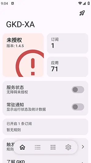 GKD-XA怎么使用1