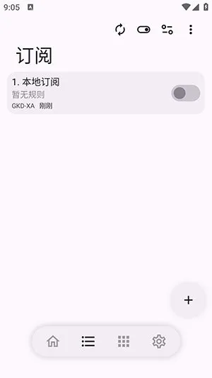 GKDXA魔改版截图4