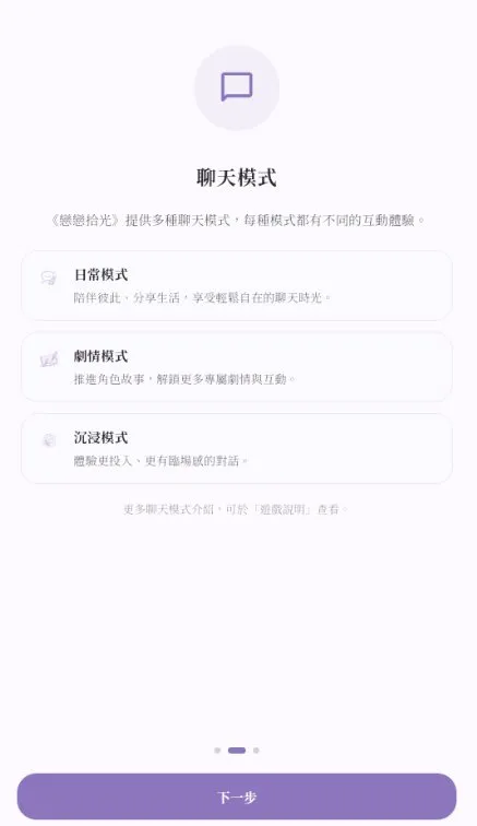 恋恋拾光app官方版截图1