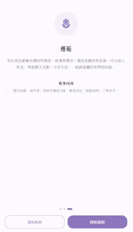 恋恋拾光app官方版截图5