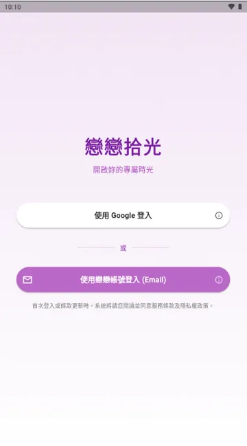 恋恋拾光