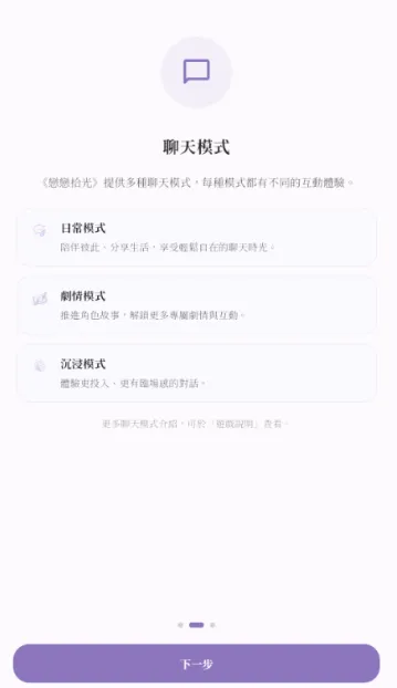 恋恋拾光怎么用3