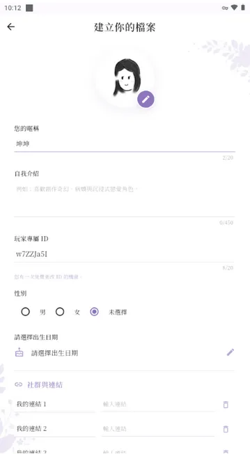 恋恋拾光怎么登录