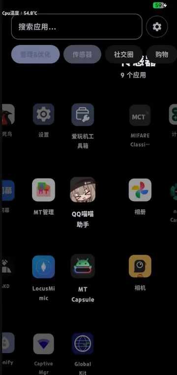 START桌面启动器app无广告版截图3