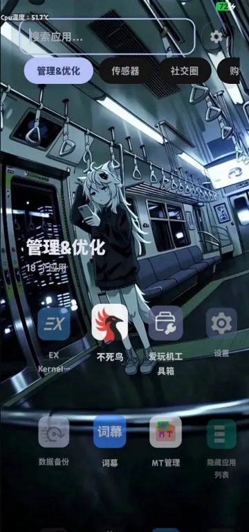 START桌面启动器app无广告版截图2