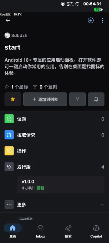 START桌面启动器app无广告版截图5