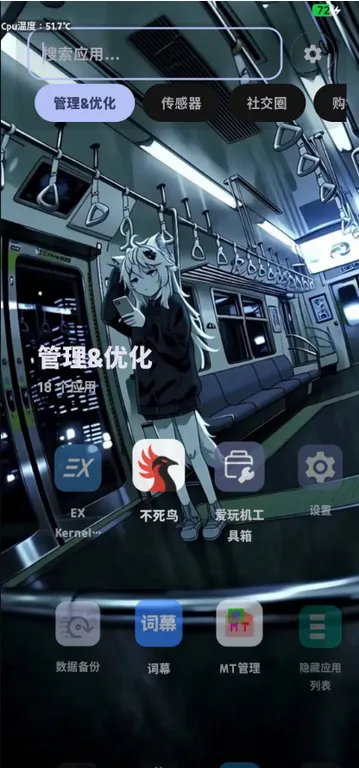 START桌面启动器