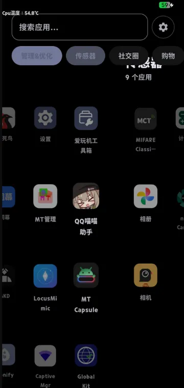 START桌面启动器使用说明1