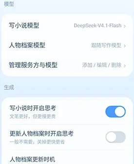 ds小说生成器-重制版