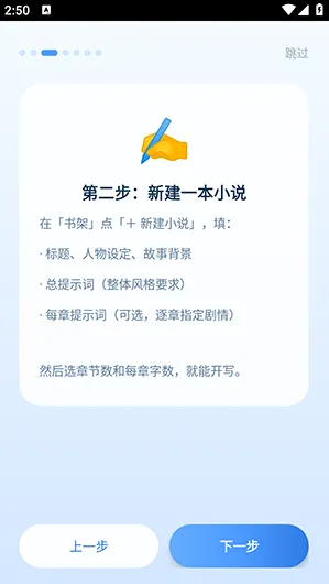 ds小说生成器重制版怎么使用2
