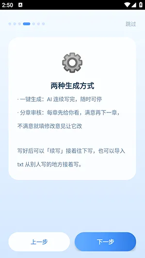 ds小说生成器重制版怎么使用3