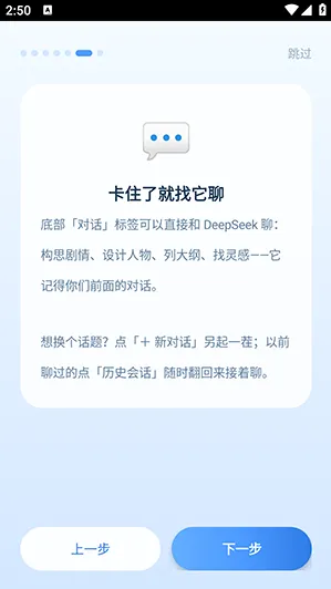 ds小说生成器重制版怎么使用5