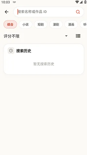 fqapp番茄聚合版怎么使用2