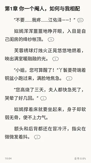 fqapp番茄聚合版怎么使用4