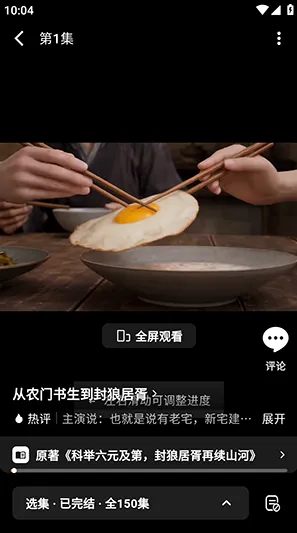 fqapp番茄聚合版如何看短剧漫剧2