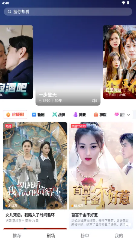免费短剧全看集app优势2