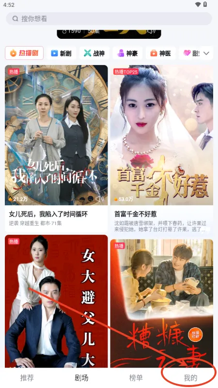 免费短剧全看集app怎么登录2