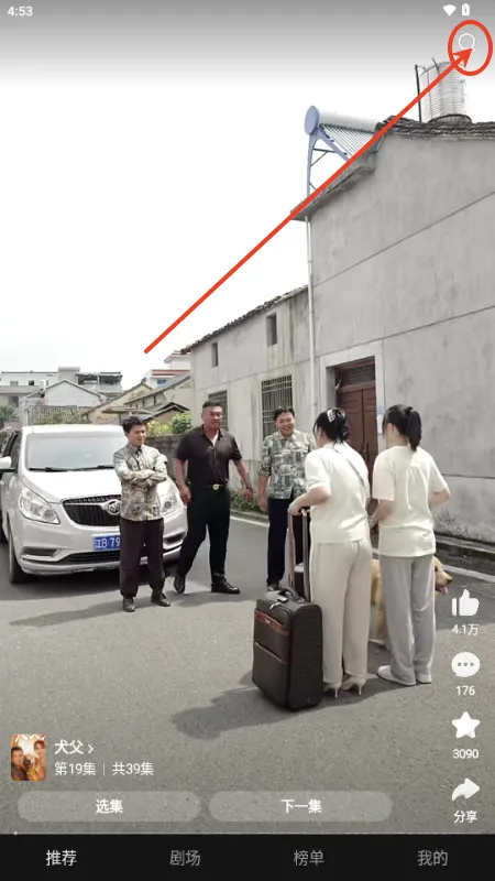 免费短剧全看集app怎么搜索短剧1