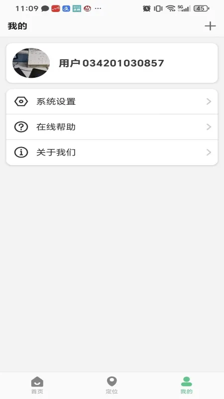 夏新手表app官方版截图5